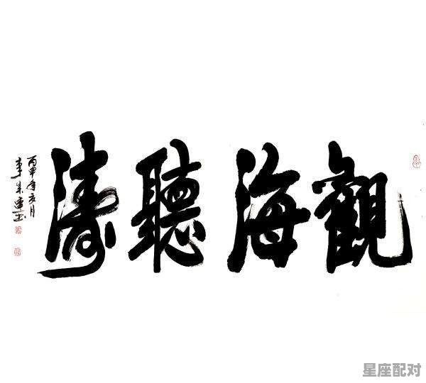 餐饮业诗词,用饭店名字造诗句 餐饮业诗词,用饭店名字造诗句 - 星座运势