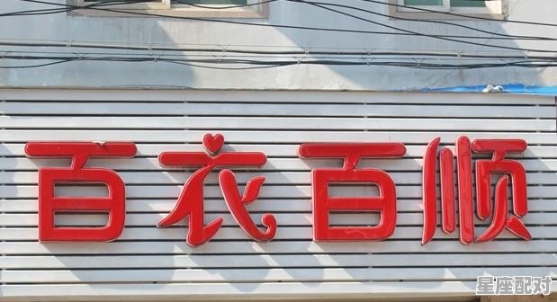 寿司店名创意名字,左起名店铺名字创意图 - 星座运势