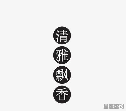 清新可爱的队名_带有橙字的古风网名 - 星座运势