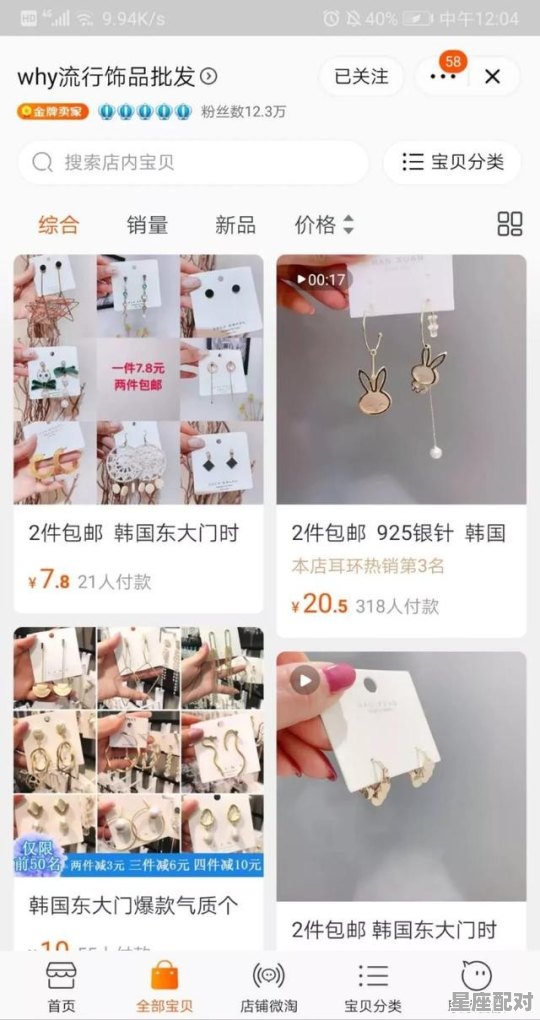 拼多多银饰店铺推荐,银饰diy宝藏店铺名字 拼多多银饰店铺推荐,银饰diy宝藏店铺名字 - 星座运势