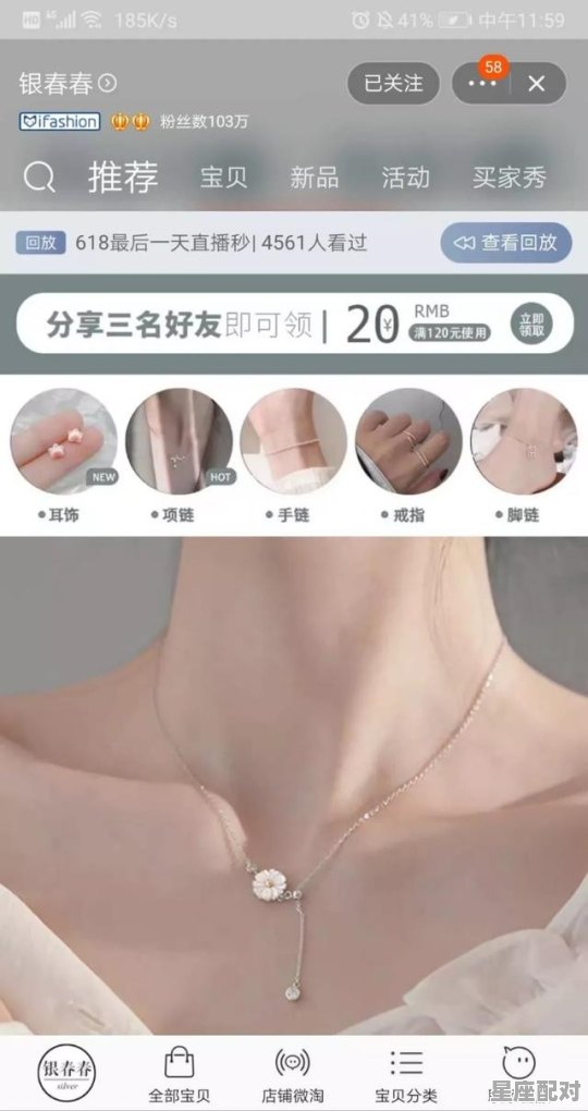 银手镯哪家店最好，银镯子搭配衣服店铺名字 - 星座运势