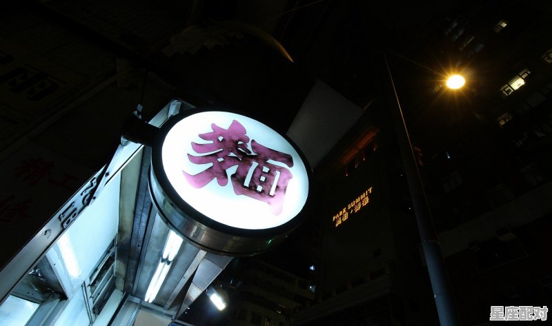 香港酒楼名字，奇葩的香港酒店名字 - 星座运势