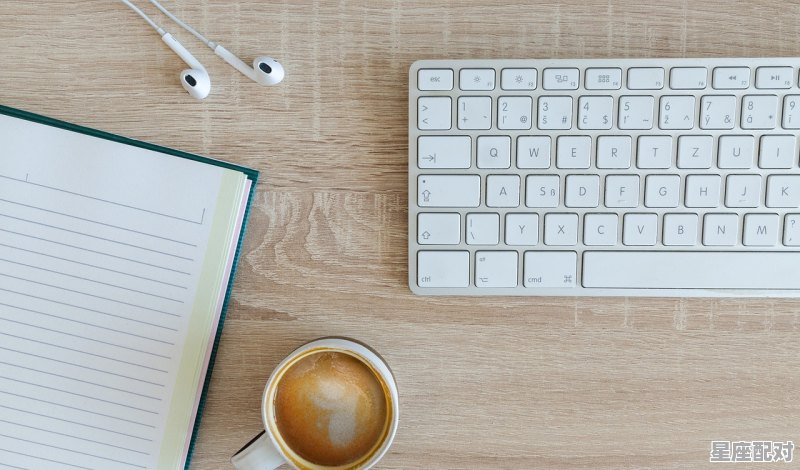 星座配对表数值怎么看 - 星座运势