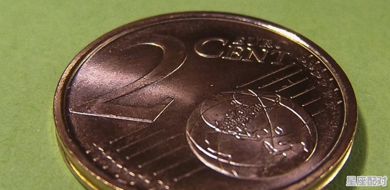 意大利2011年2欧元硬币值钱吗，星座配对情侣值钱吗男生女生 - 星座运势