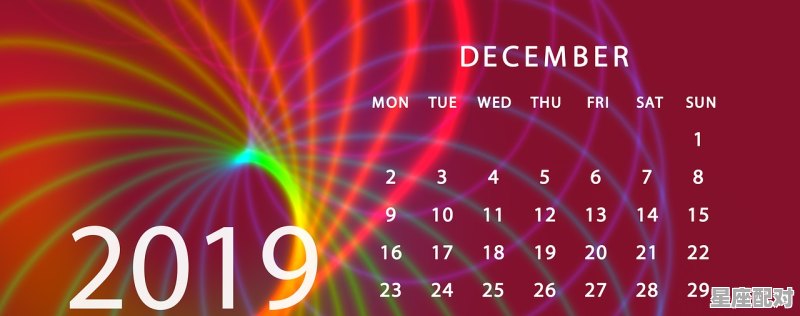 12.5号是什么星座_12月5日是什么星座阴历 - 星座运势