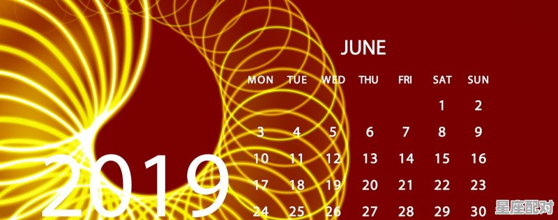 农历六月出生属于什么星座，农历6月什么星座的 - 星座运势