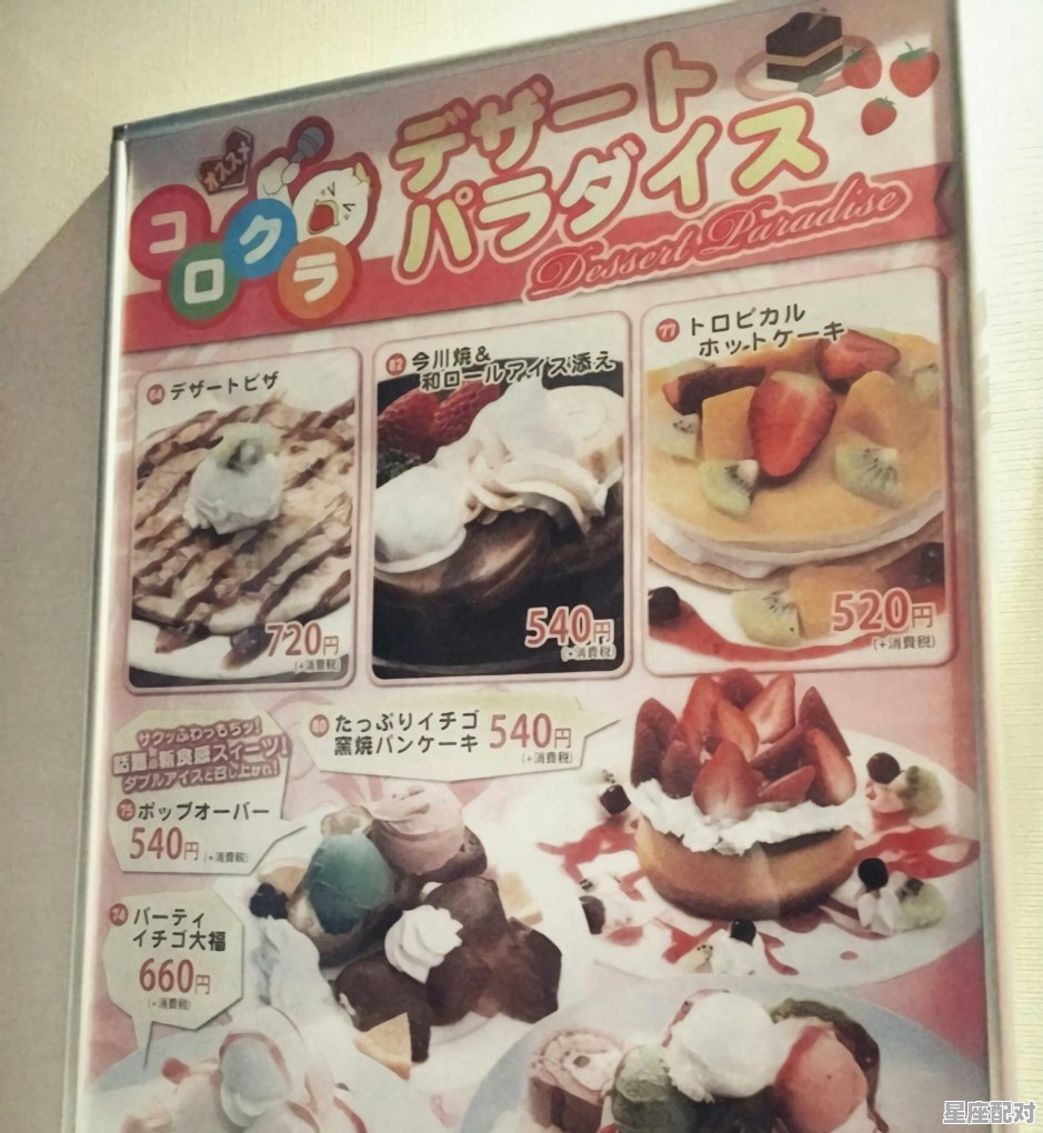 四川的春节习俗有哪些，四川过年最有特色的习俗 - 星座运势