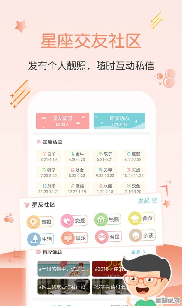 星座运势到底可不可信，今日12星星座运势 - 星座运势