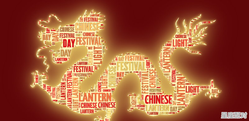 春节和元宵节的由来与习俗,元宵春节习俗 - 星座运势