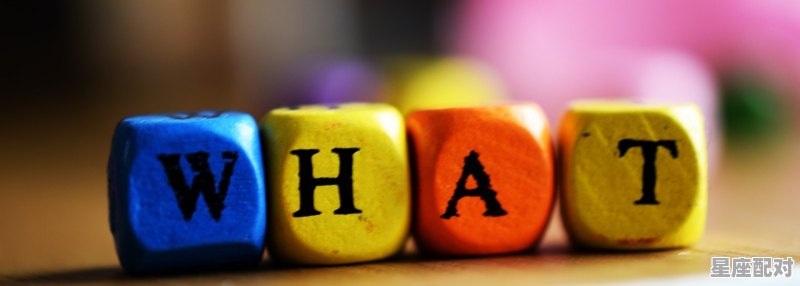 信星座的人是什么心理，什么人喜欢什么星座 - 星座运势