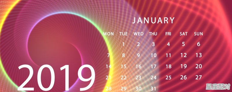 农历十二月阳历一月是什么星座,农历12月的是什么星座的 - 星座运势