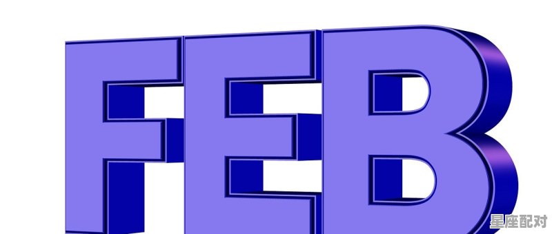 生日是2月28日的是什么星座,农历2月28什么星座 - 星座运势